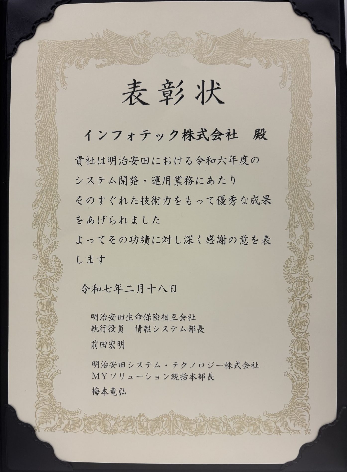 賞状